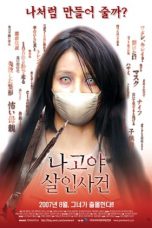 Movie poster: A Slit-Mouthed Woman