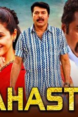Movie poster: Grahasthi