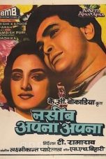 Movie poster: Naseeb Apna Apna
