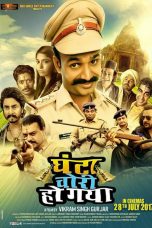 Movie poster: Ghanta Chori Ho Gaya