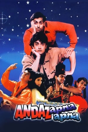 hindi movie andaz apna apna full movie part 2