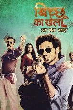 Movie poster: Bicchoo Ka Khel