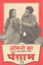 Movie poster: Paigham