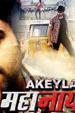 Movie poster: Akeyla Mahanayak