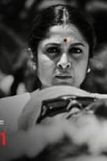 Movie poster: Queen Season 1 Episode 11