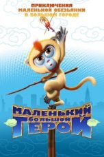 Movie poster: Monkey King Reloaded