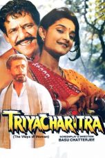 Movie poster: Triyacharitra