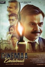Movie poster: Cinemaa Zindabad