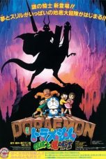 Movie poster: Doraemon: Nobita and the Knights on Dinosaurs