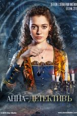 Movie poster: Detective Anna Season 1