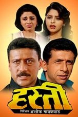 Movie poster: Hasti