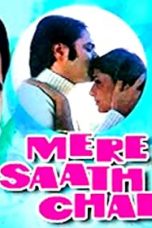 Movie poster: Mere Saath Chal