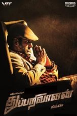 Movie poster: Thupparivaalan