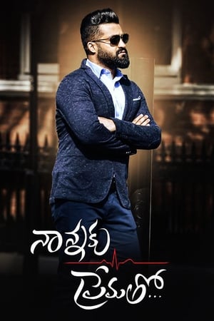 Nannaku Prematho Free Streaming FridayBug