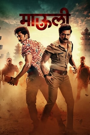 Mauli full movie download deals 720p in hindi filmywap