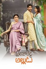 Movie poster: Shailaja Reddy Alludu