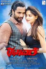 Movie poster: Rathaavara
