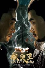 Movie poster: King Zhuan Yu 20196
