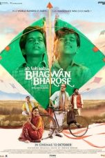 Bhagwan Bharose 2023 Movie poster: Bhagwan Bharose 2023