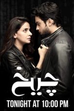 Movie poster: Cheekh Season 1 Episode 26