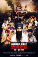 Movie poster: Dharam Yudh Morcha 2016