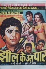Movie poster: Jheel Ke Us Paar 1973