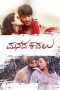 Movie poster: Manada Kadalu: ಮನದ ಕಡಲು (2025)