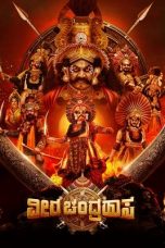 Movie poster: Veera Chandrahasa: ವೀರ ಚಂದ್ರಹಾಸ (2025)